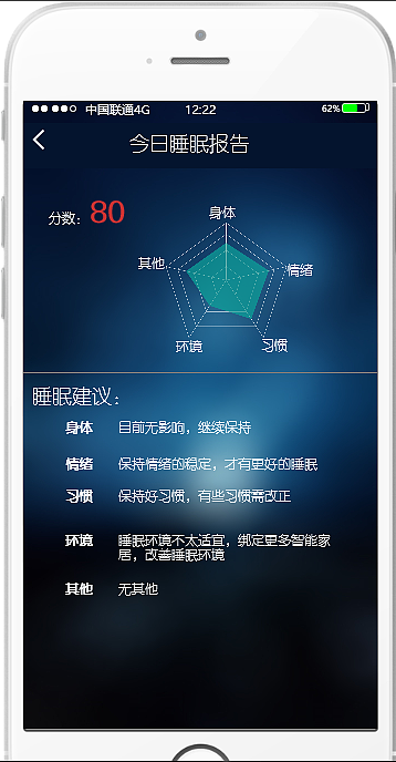 萝卜睡眠app原型（图ZNTIxNDY1MTI=） - APP界面 - 站酷设计师居居崽崽原创素材 - 站酷ZCOOL