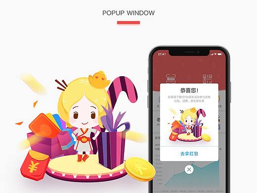 金掌柜形象设计应用