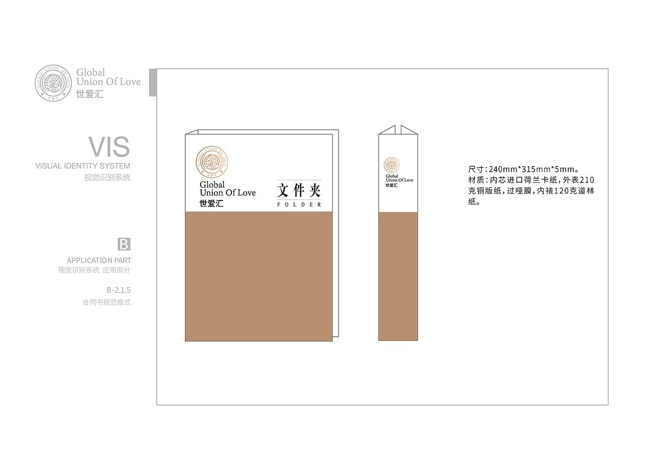 企业VI