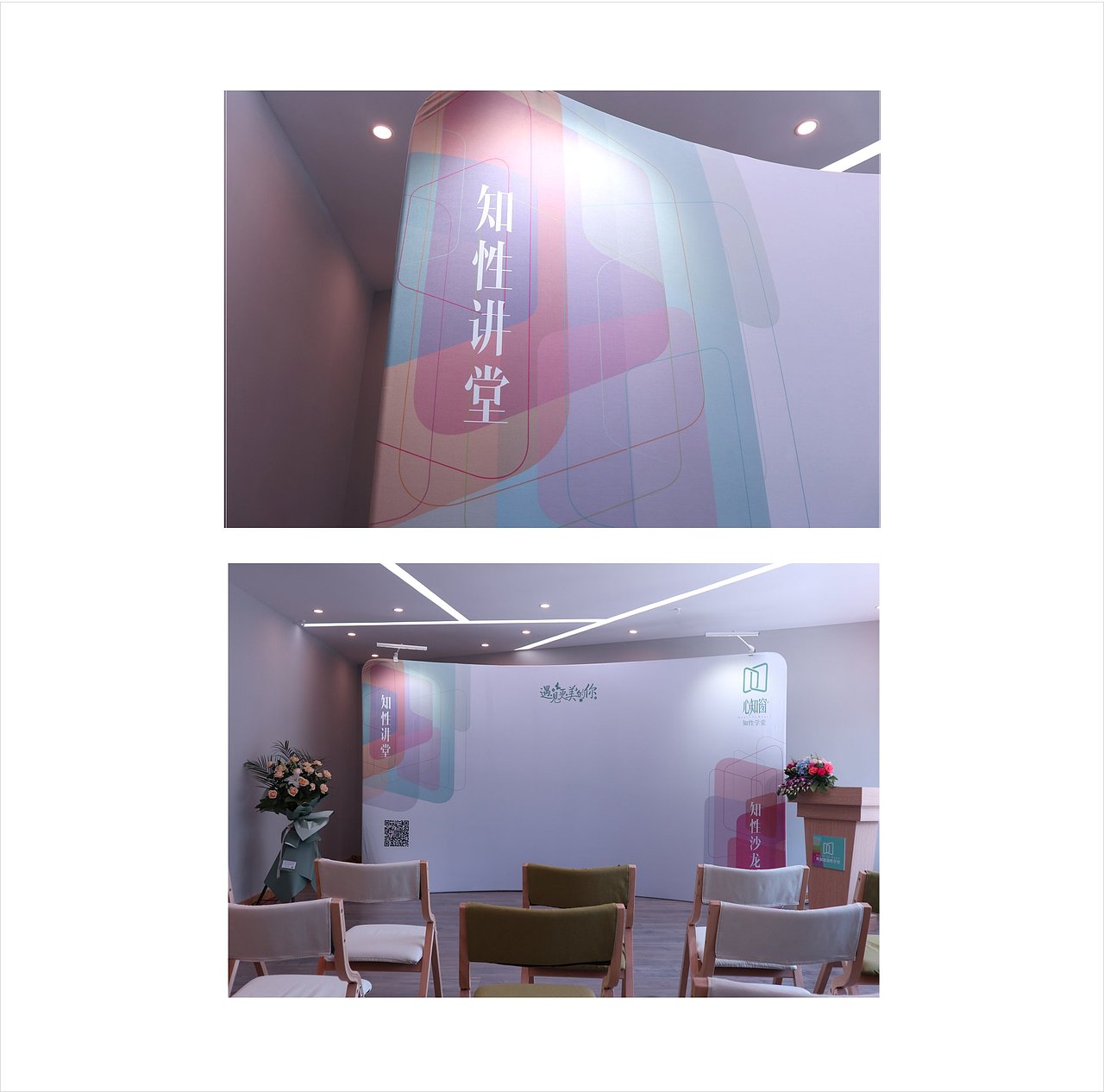 心知窗 知性学堂 品牌形象