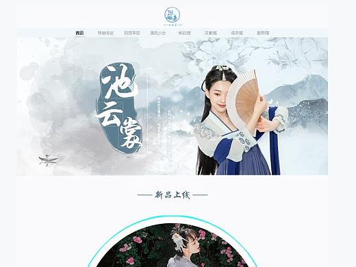 古风女装店铺首页（个人主页-ZNTA3NTg2MDA=） - 电商 - 站酷设计师钰南原创素材 - 站酷ZCOOL