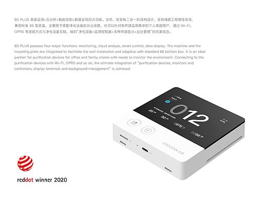 CoClean Linkage Controller B5 PLUS