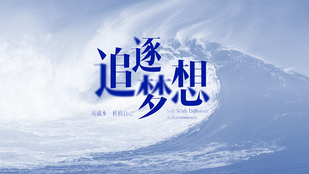 一些PPT封面模仿作品（图ZMjczMDk3NzE2） - PPT/Keynote - 站酷设计师shimizunaoki原创素材 - 站酷ZCOOL