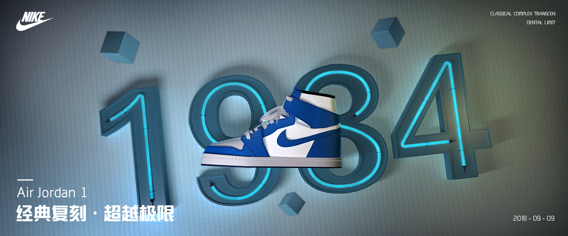 耐克-aj·1(c4d练习)|网页|运营设计|小白道长 - 原创作品 - 站酷