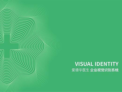 VI设计-企业视觉识别系统基础部分