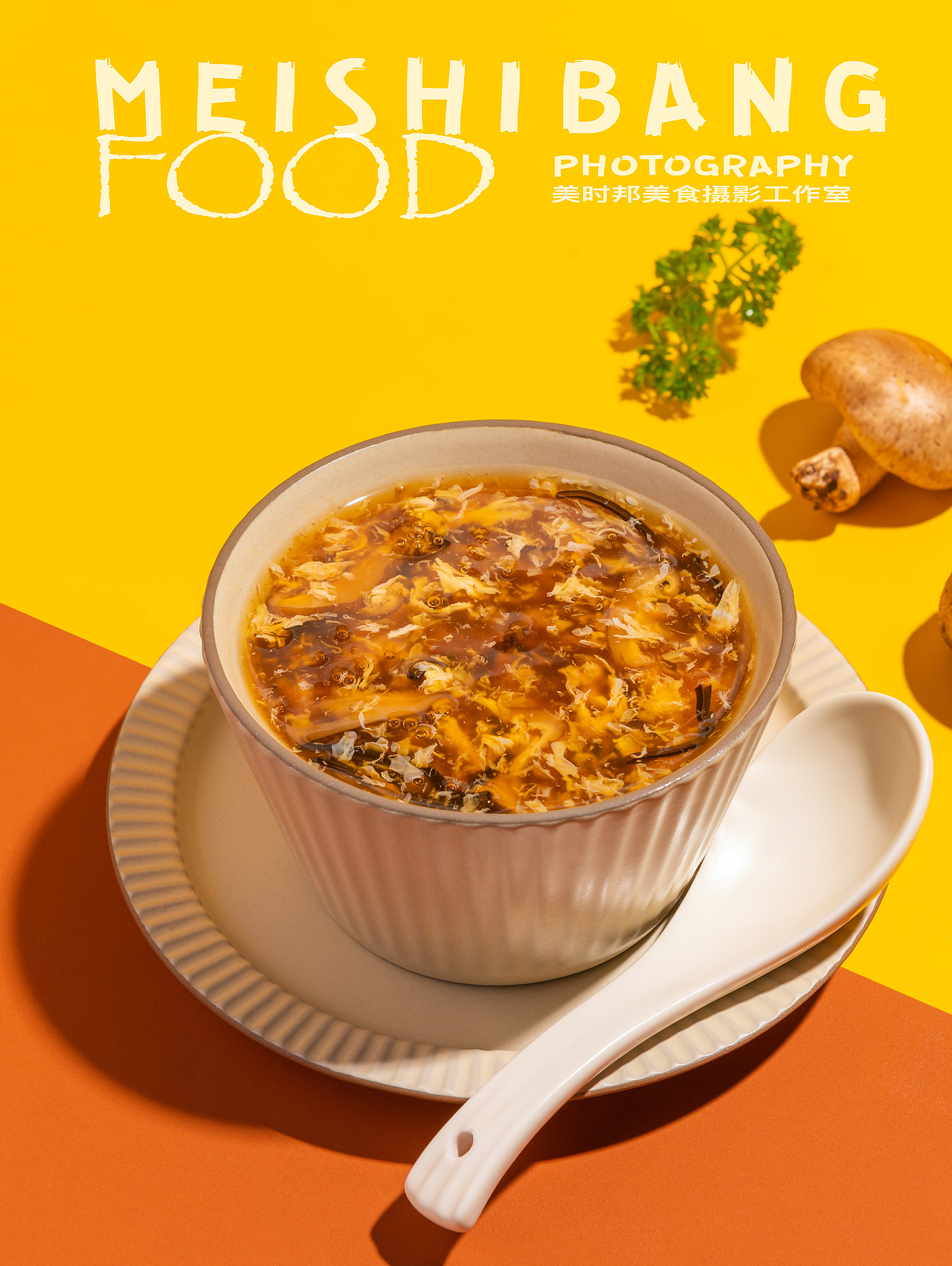 深圳美食摄影｜小吃拍摄【咖喱捞】（图ZMjMyODQ5Nzc2） - 产品摄影 - 站酷设计师美时邦深圳原创素材 - 站酷ZCOOL