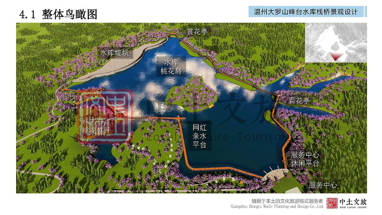 精品|温州大罗山峰台水库栈桥景观设计（图ZMjYxNzUyMTky） - 景观设计 - 站酷设计师中土文旅原创素材 - 站酷ZCOOL