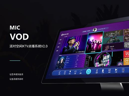 派对空间KTV点歌系统V2.0