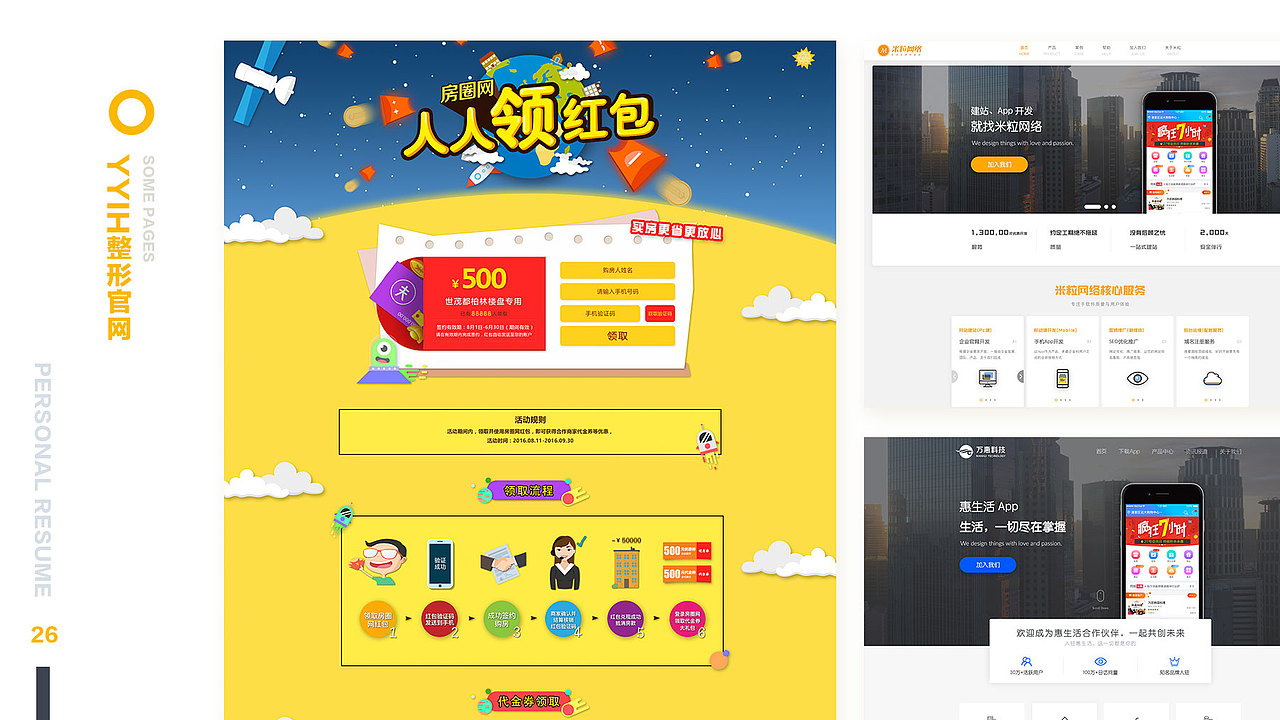 UI面试作品集