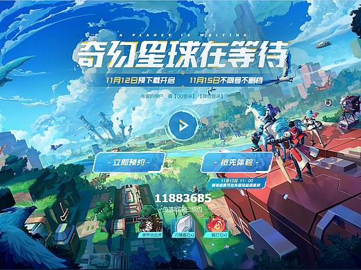 90-我的起源KV【船票活动：登陆】