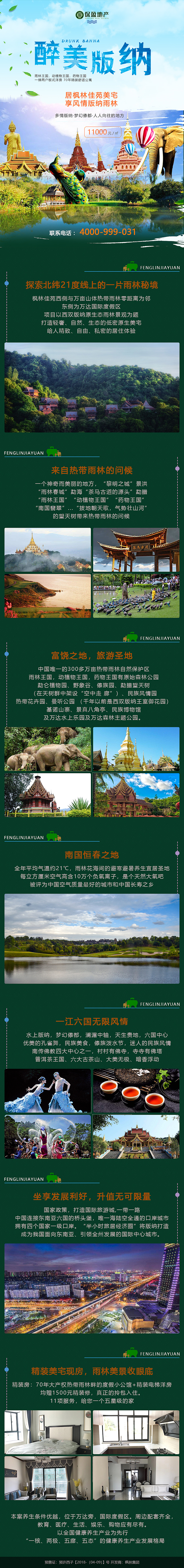 房地产落地页