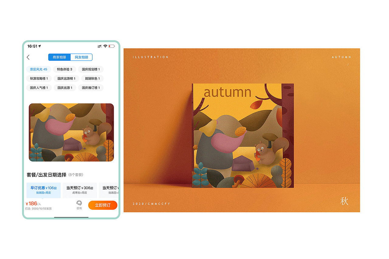 四季 插画（图ZMjI4MzMwMTU2） - 艺术插画 - 站酷设计师ccsirini原创素材 - 站酷ZCOOL