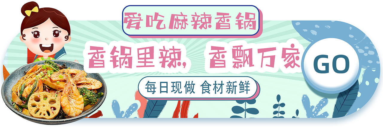 外卖banner（图ZMjY1ODA5OTI0） - 海报 - 站酷设计师Z35710628原创素材 - 站酷ZCOOL
