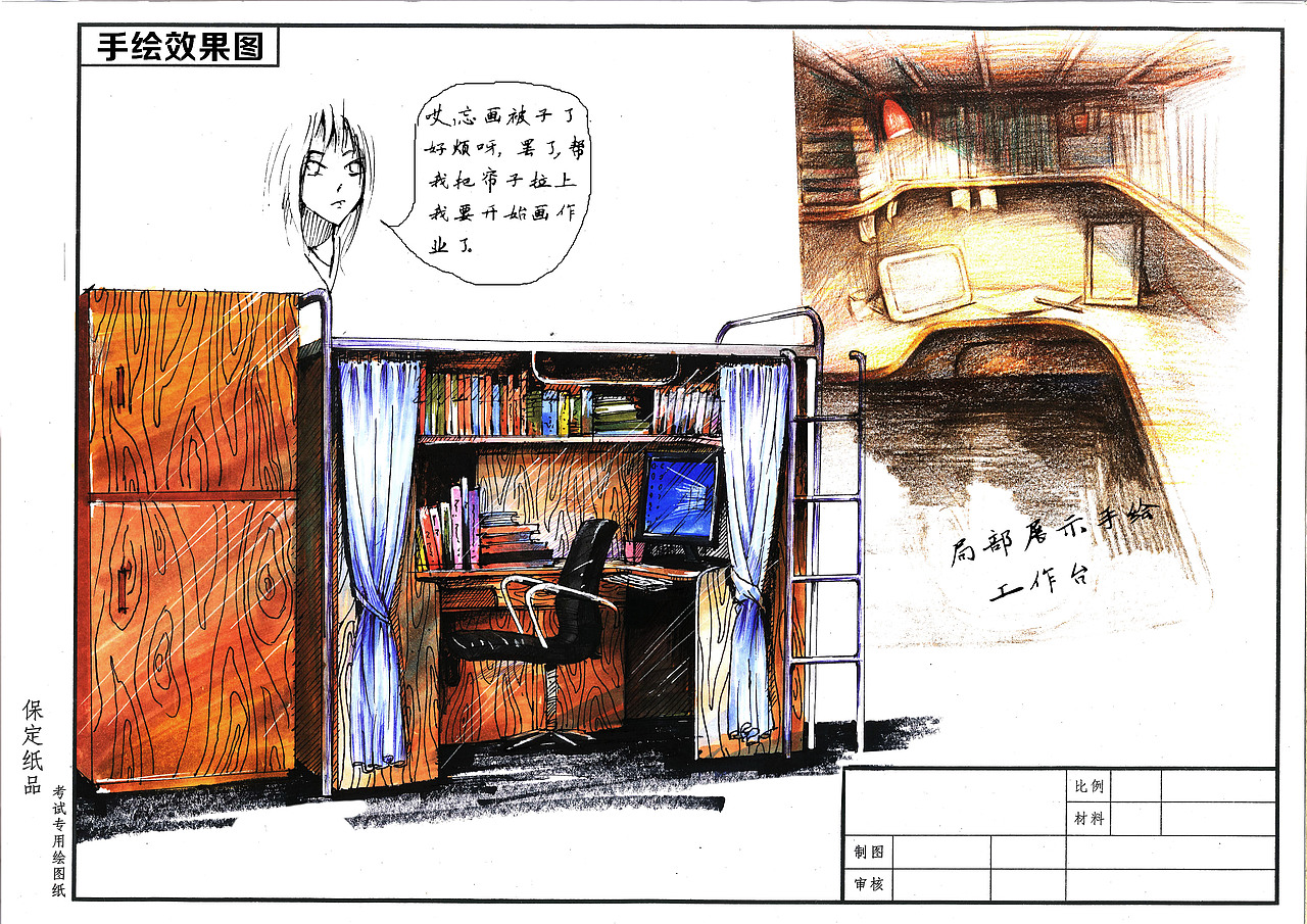 人体工程学作业练习,宿舍床