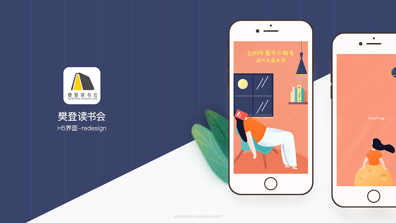 2019作品集 | UI | APP界面 | 网页 | 运营插画 | 手绘（图ZMTgzNjExOTAw） - APP界面 - 站酷设计师Fourteenfeng原创素材 - 站酷ZCOOL