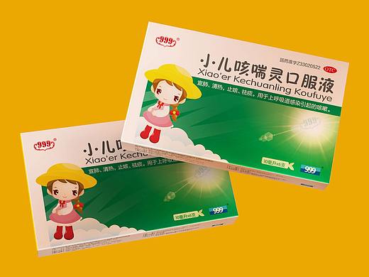 999小儿咳喘灵口服液(个人主页-ZNTY1NTIwMjg=) - 包装 - 站酷设计师燕子品牌设计原创素材 - 站酷ZCOOL