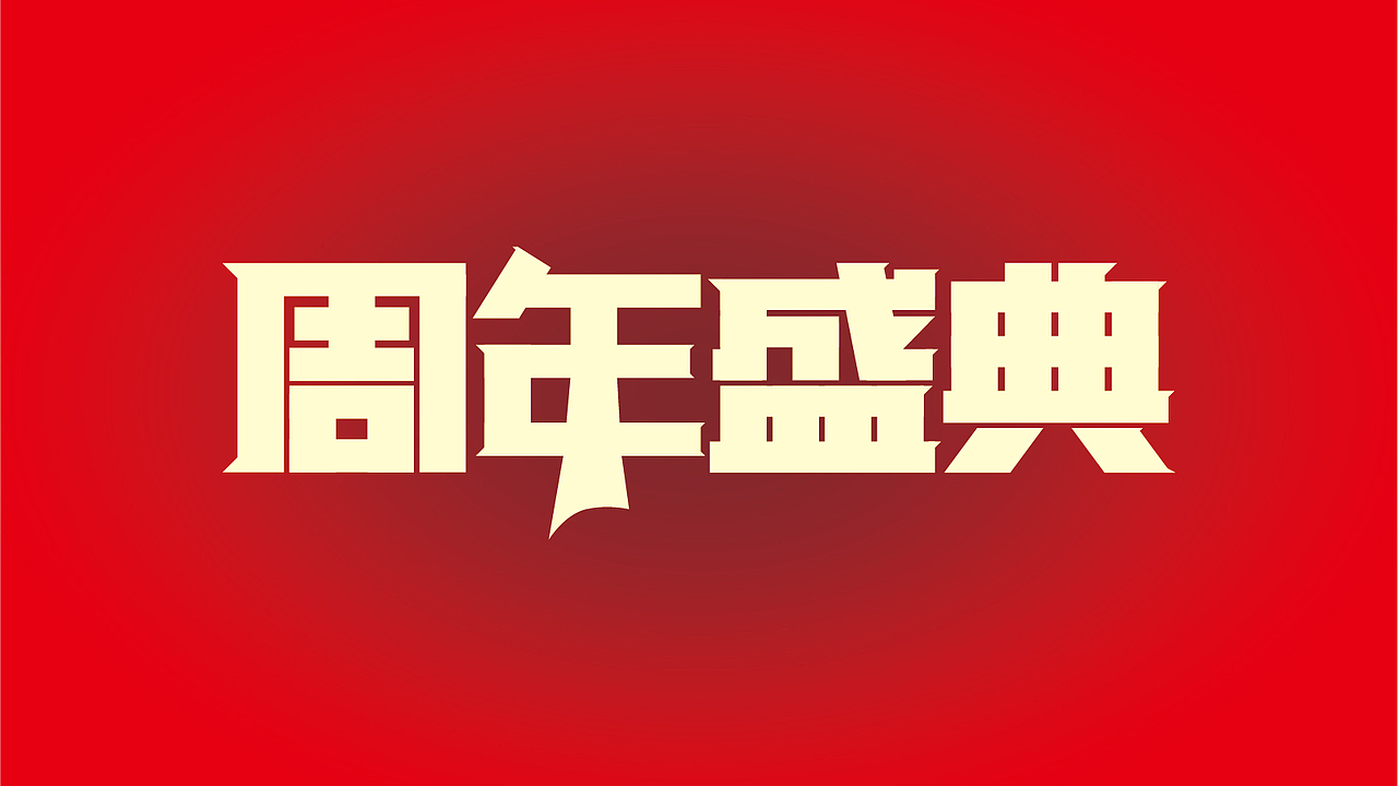 一些作品/一些练习