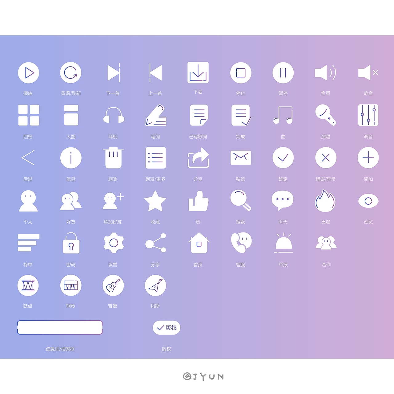 两组icon