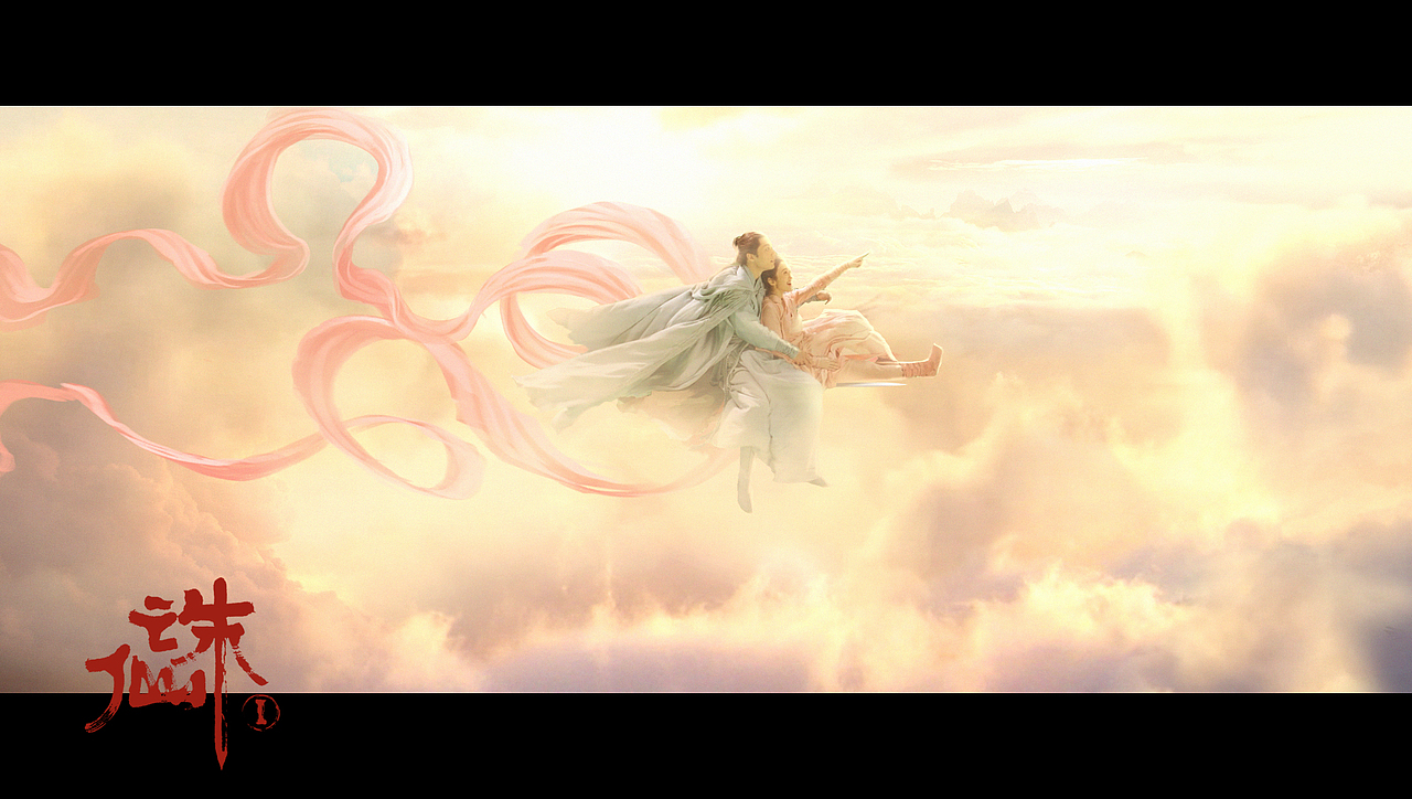 电影《诛仙1》视效镜头设计稿