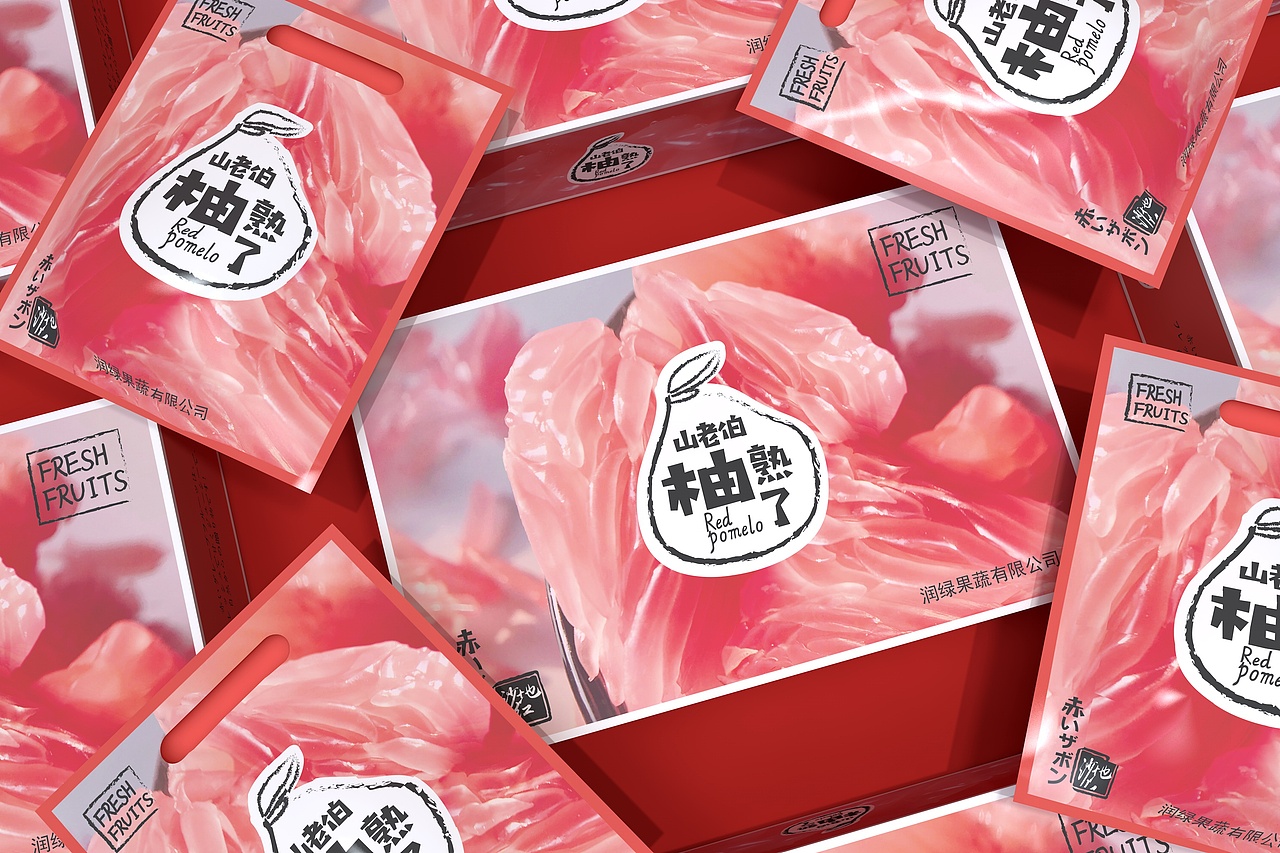 红柚包装盒、沙田柚子红柚白柚黄柚包装、水果通用包装（图ZMjI0MjgzNjUy） - 包装 - 站酷设计师sy736353019原创素材 - 站酷ZCOOL