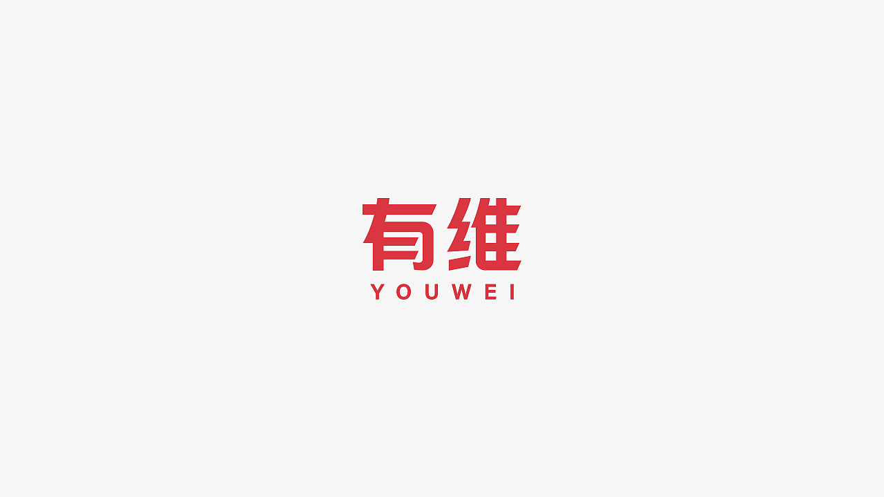 logo/标志/字体/2020.11.2（图ZMjMwNDA2NTA4） - Logo - 站酷设计师宋轲原创素材 - 站酷ZCOOL