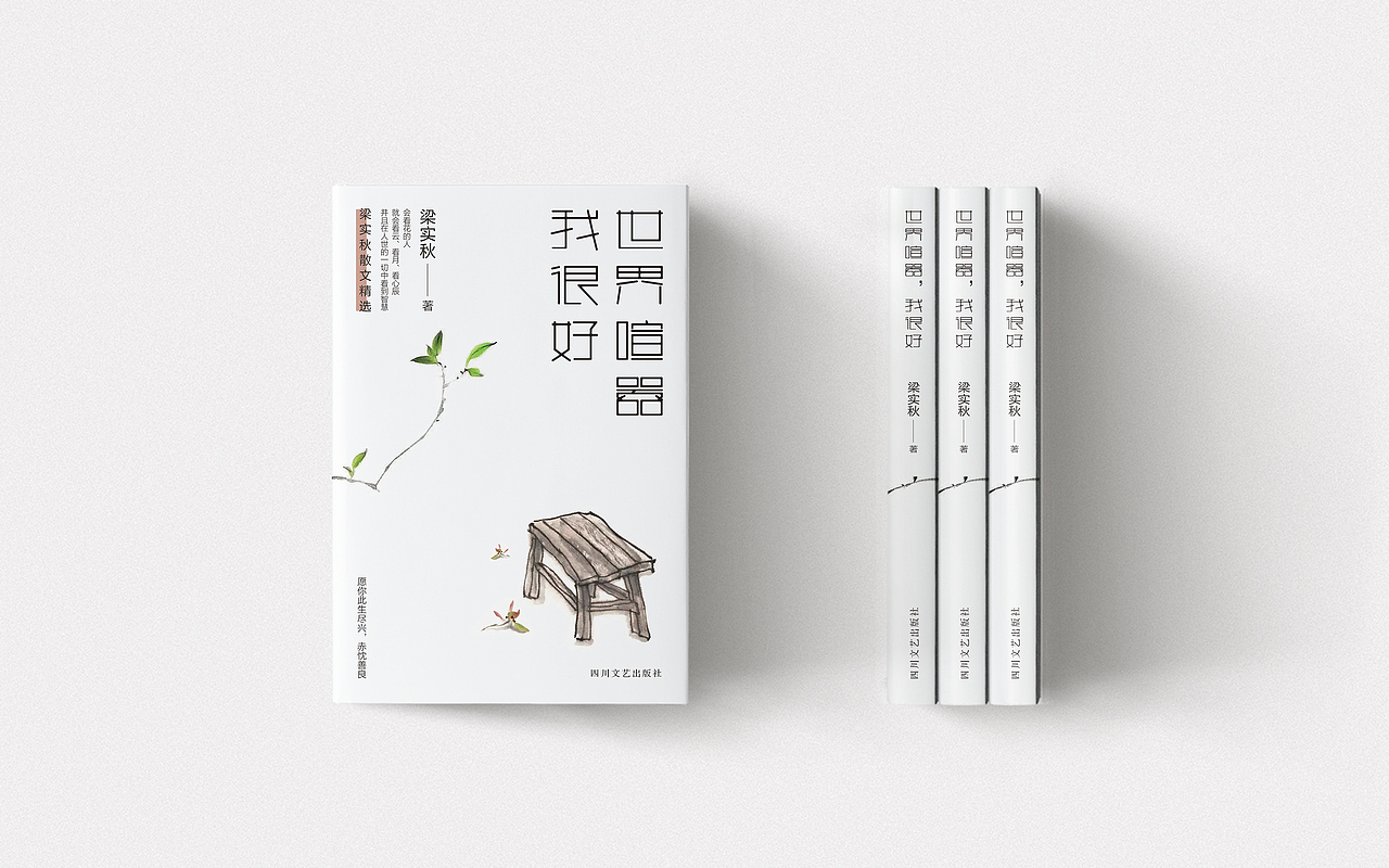 最近做的书,仅做记录欣赏,禁止转载商用,侵权联系删