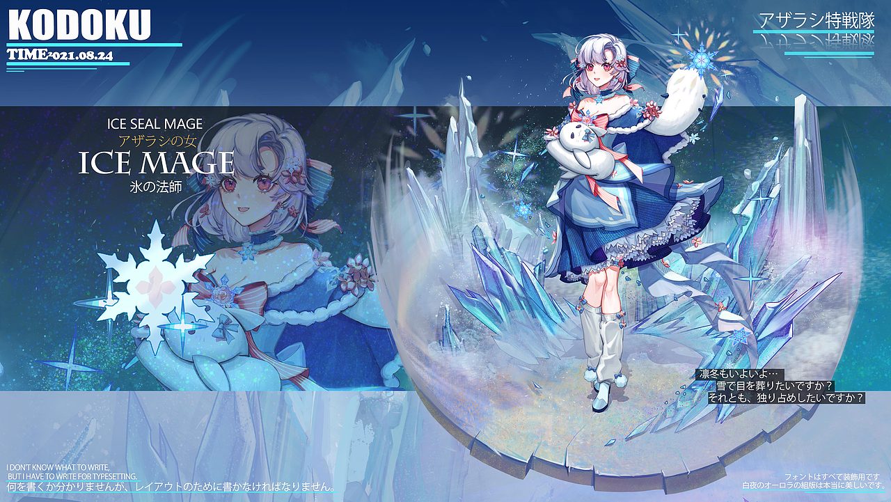 ❄＆海豹小姐（图ZMjc4MjQ3ODc2） - 游戏原画 - 站酷设计师酸菜小笼豹原创素材 - 站酷ZCOOL