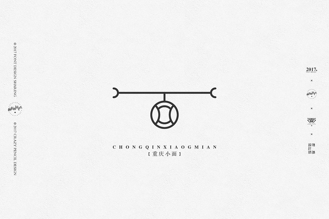 中国·面字体设计——疯狂的铅笔头(图ZNzkwMjIzNTI=) - 字体/字形 - 站酷设计师疯狂的铅笔头原创素材 - 站酷ZCOOL