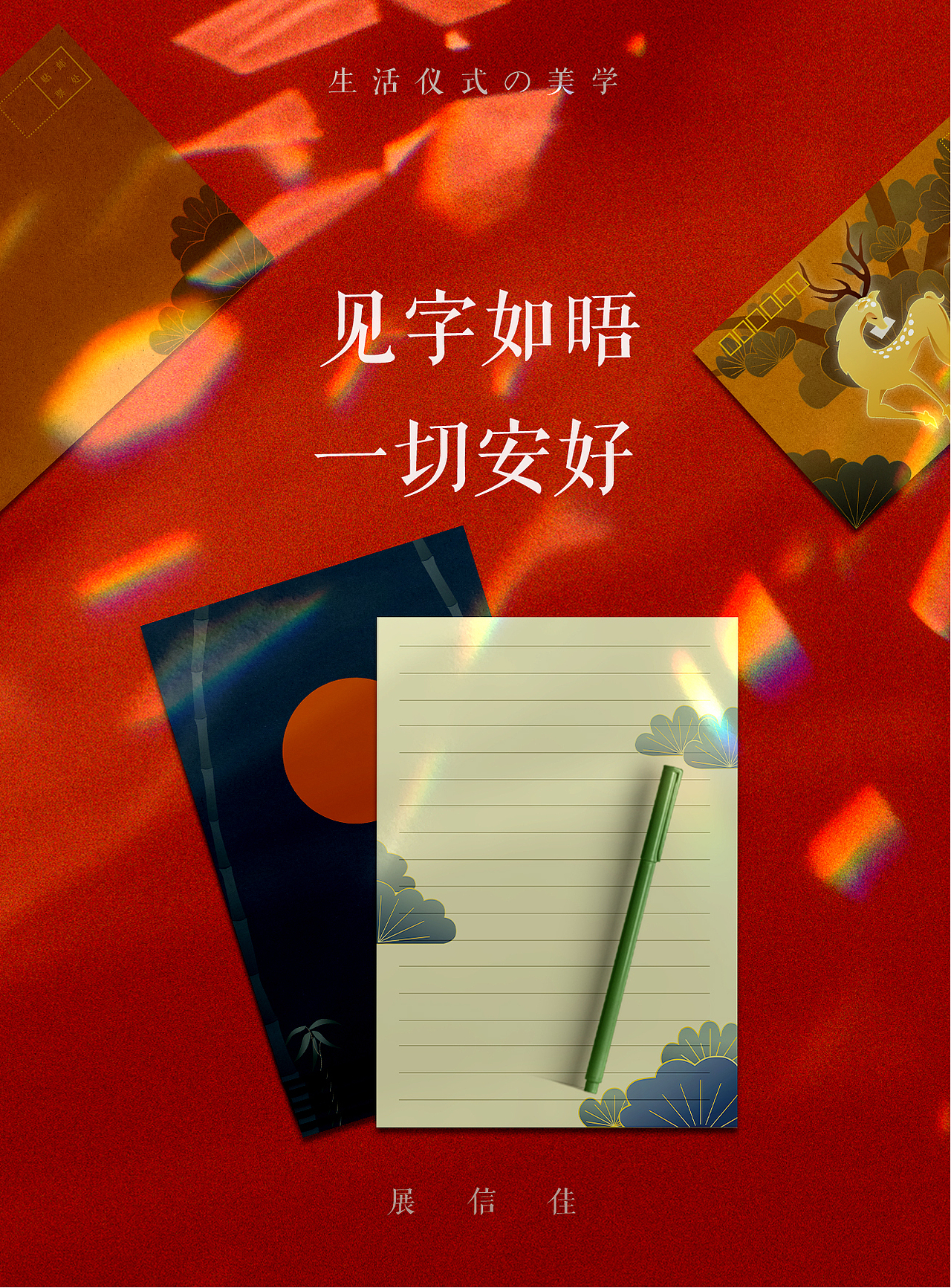 光年之信·文创产品设计（图ZMjAyMTc5MTk2） - 生活用品 - 站酷设计师井芋KIKO原创素材 - 站酷ZCOOL