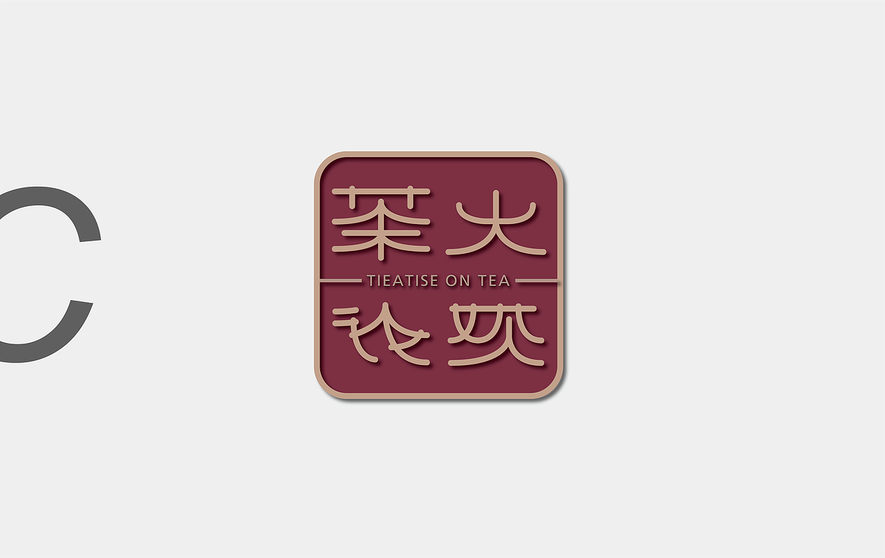 字体logo简约logo企业logo图形logo茶叶茶大观大观茶宇宙制造局标志