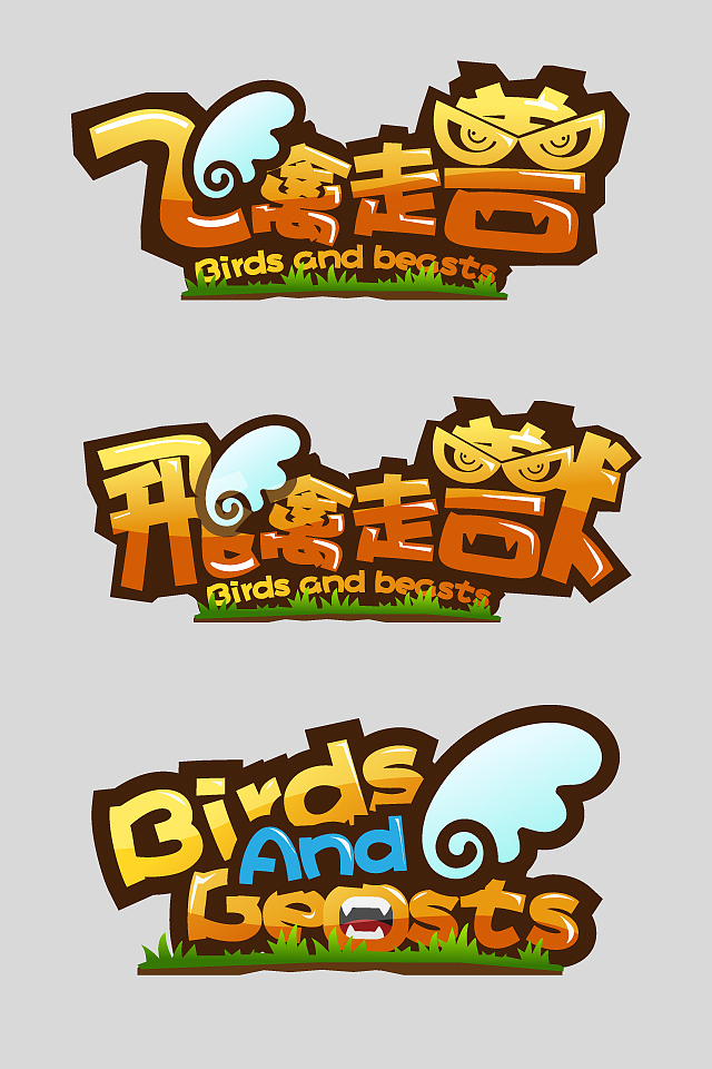 App赌机游戏《飞禽走兽》（图ZODA0MTM5Ng==） - APP界面 - 站酷设计师牛MO王原创素材 - 站酷ZCOOL
