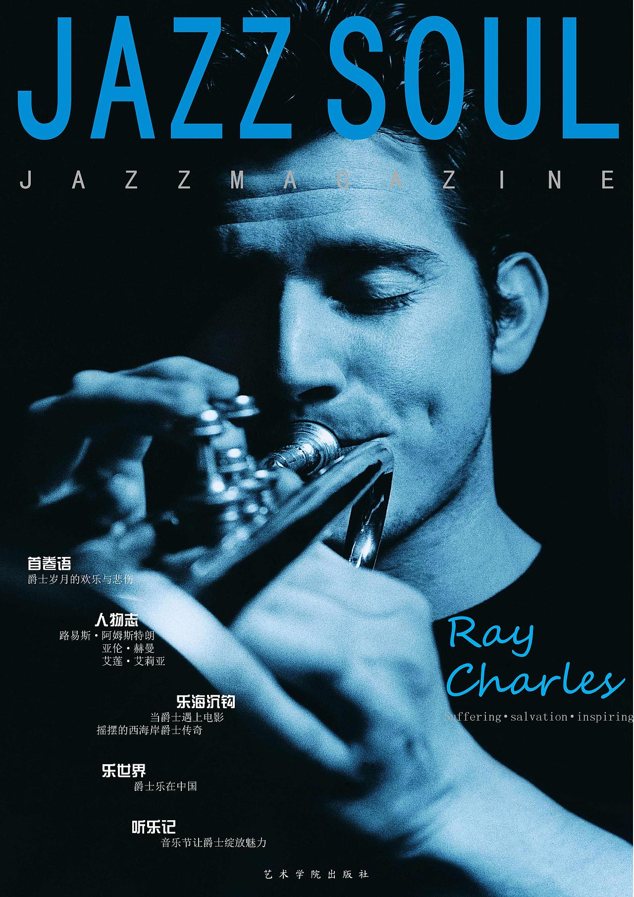 jazz soul杂志书籍排版设计（图ZOTMxODAyMDQ=） - 书籍/画册 - 站酷设计师Designer李越原创素材 - 站酷ZCOOL