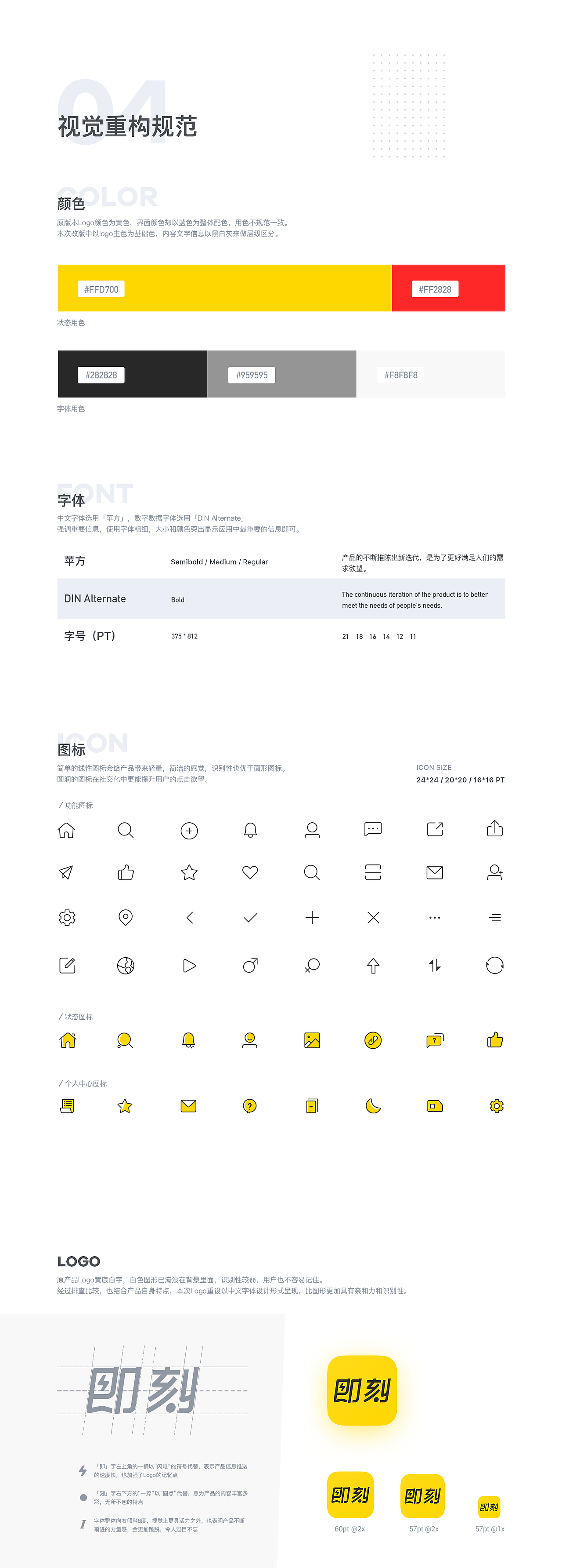 UI 作品集「2018」（图ZMTM4ODQyODg4） - APP界面 - 站酷设计师印迹_原创素材 - 站酷ZCOOL
