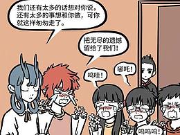 非人哉