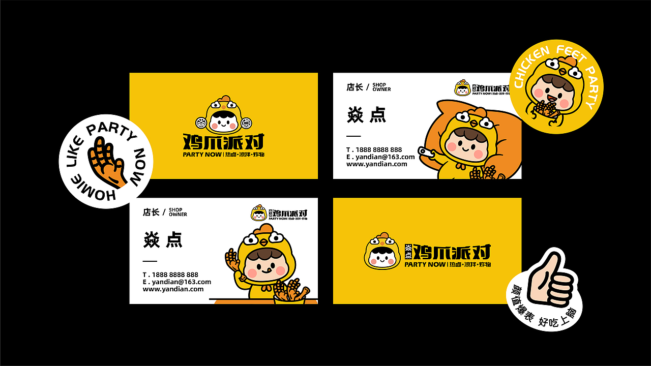 森度作品：焱点·鸡爪派对品牌设计（图ZMjgwNzQzNzI4） - 品牌 - 站酷设计师森度品牌原创素材 - 站酷ZCOOL