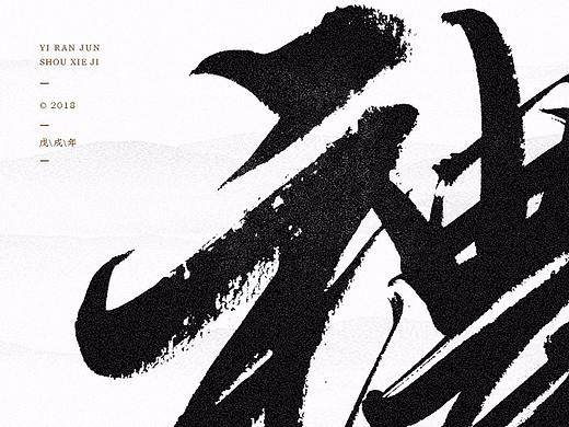 湖南卫视 | 2018歌手