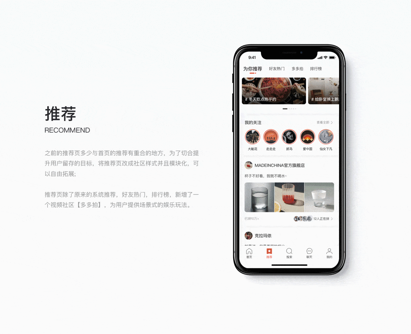 Redesign | 拼多多改版重构（图ZMTgzODcwNjQ0） - APP界面 - 站酷设计师小煎蛋z原创素材 - 站酷ZCOOL