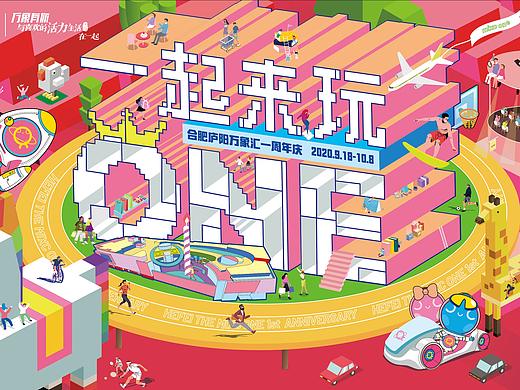 像素风 周年庆 kv设计