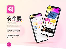 UI界面设计