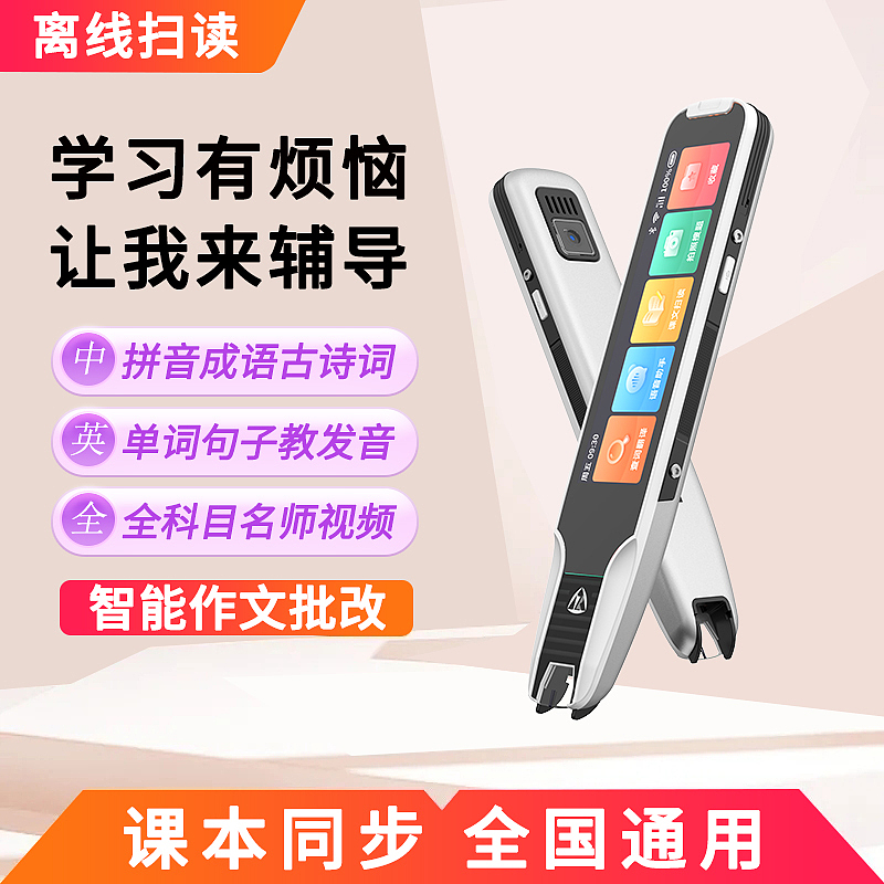 扫描笔（图ZMjg1Nzk5NTM2） - 电商 - 站酷设计师小猫多鱼原创素材 - 站酷ZCOOL