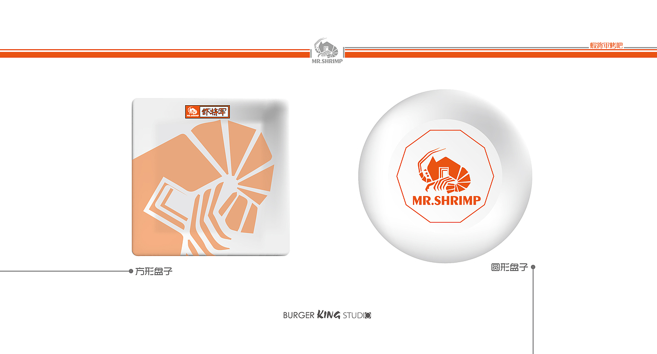虾将军VI餐饮烧烤LOGO（图ZMjc2NjU2MDA=） - 品牌 - 站酷设计师Veganss原创素材 - 站酷ZCOOL