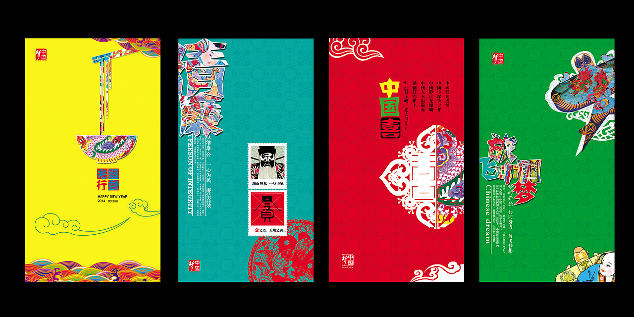 中国梦系列贺卡明信片（图ZMTEzNTU1ODQ=） - 其他平面 - 站酷设计师木易风火原创素材 - 站酷ZCOOL