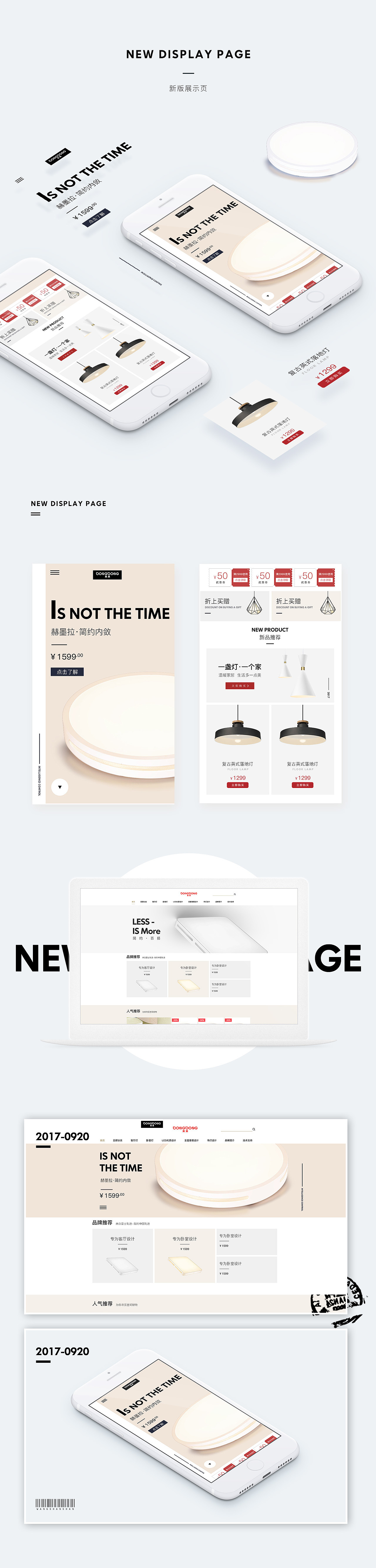 首页视觉改版展示（图ZOTIwNzA5MDA=） - 电商 - 站酷设计师早安猫先生原创素材 - 站酷ZCOOL