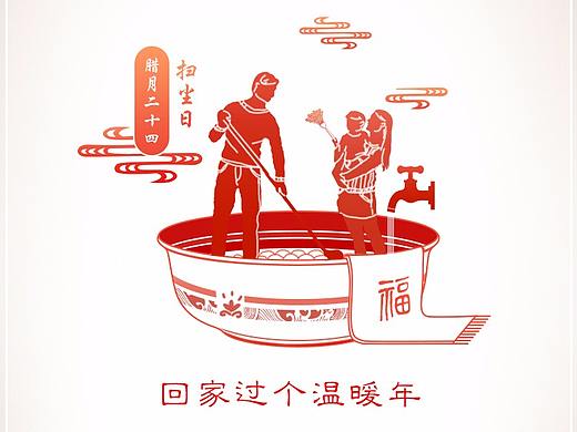 春节海报海报设计