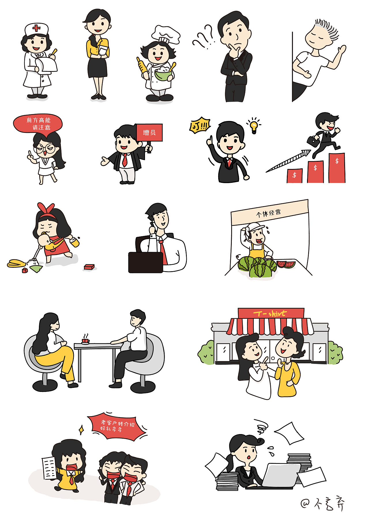 图文解说插画配图总结|插画|艺术插画|设计界的小垃圾 - 原创作品