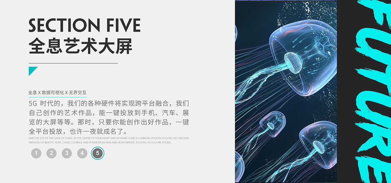 全息设计 X 数据可视化 X5G视频宣传  宣传片+概念场景