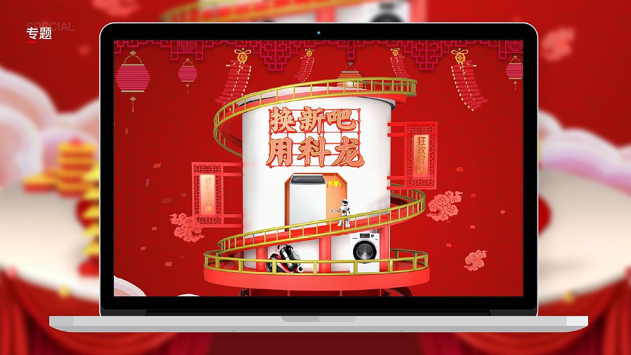 作品集—电商专题设计