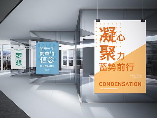 文字海报练习