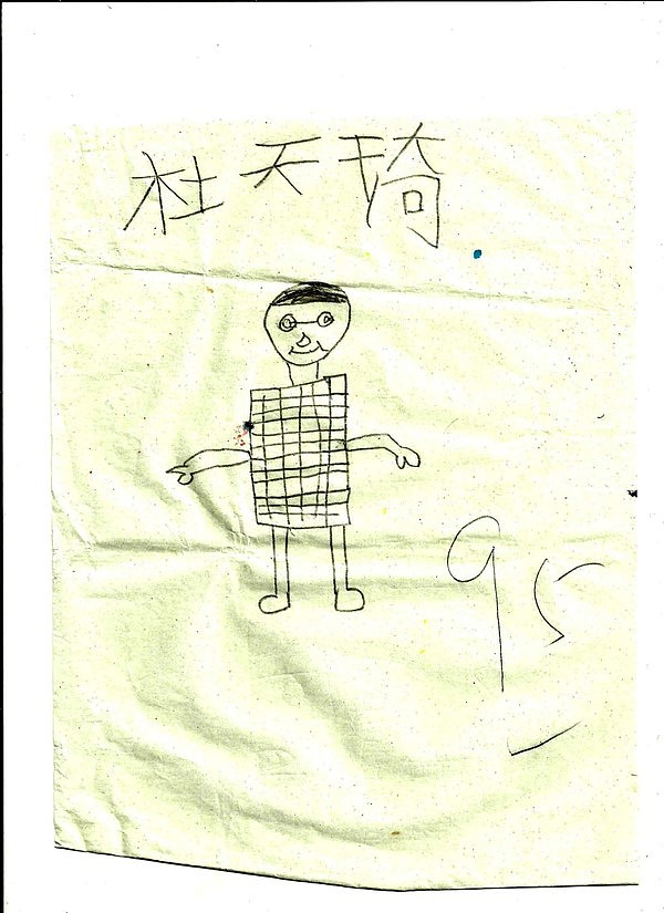 重磅推出 ,小孩子给我画的肖像,很好玩的,天真的绘画。