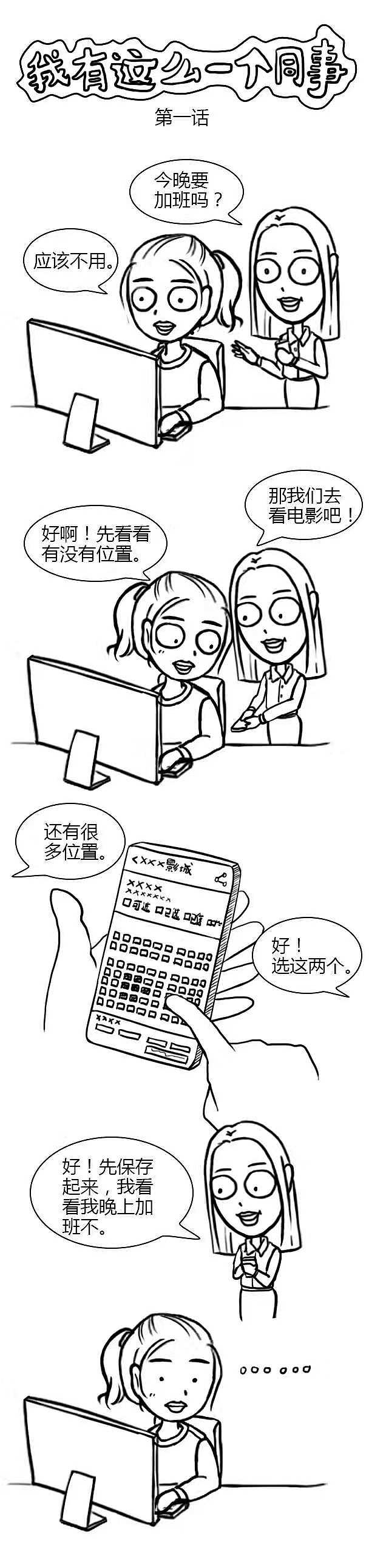 漫画（图ZMTE5MTMzMTc2） - 短篇/格漫 - 站酷设计师哈敏原创素材 - 站酷ZCOOL